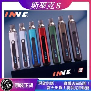 INVC,INVC電子煙,電子煙