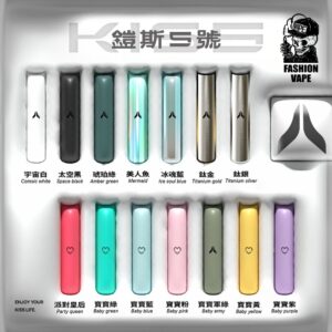 正版 KISS 5 鎧斯5號 單桿 (通用 悅克 悅刻 RELX SP2S KAIA NTONE ILIA LANA TROY 特洛伊 CYONE)